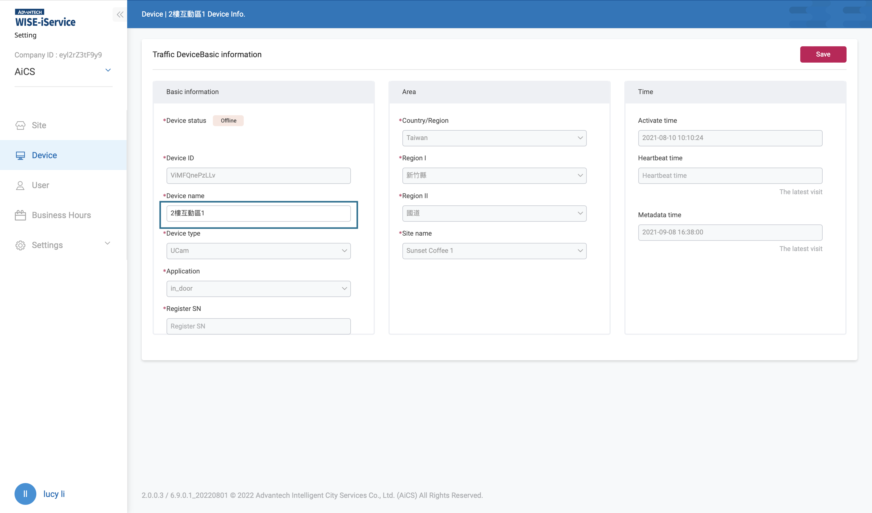 Edit Device Name_2.0.0.3_0808.png