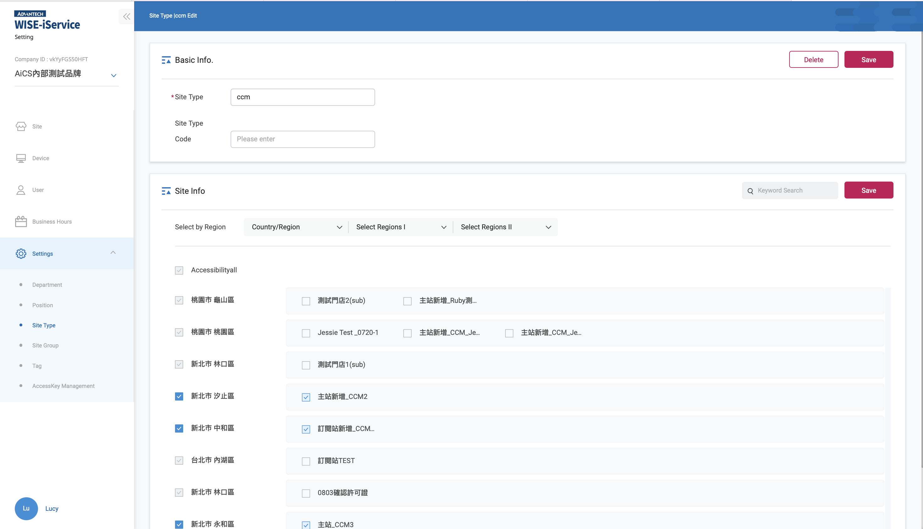 Site type edit_2.0.0.3_0818.png
