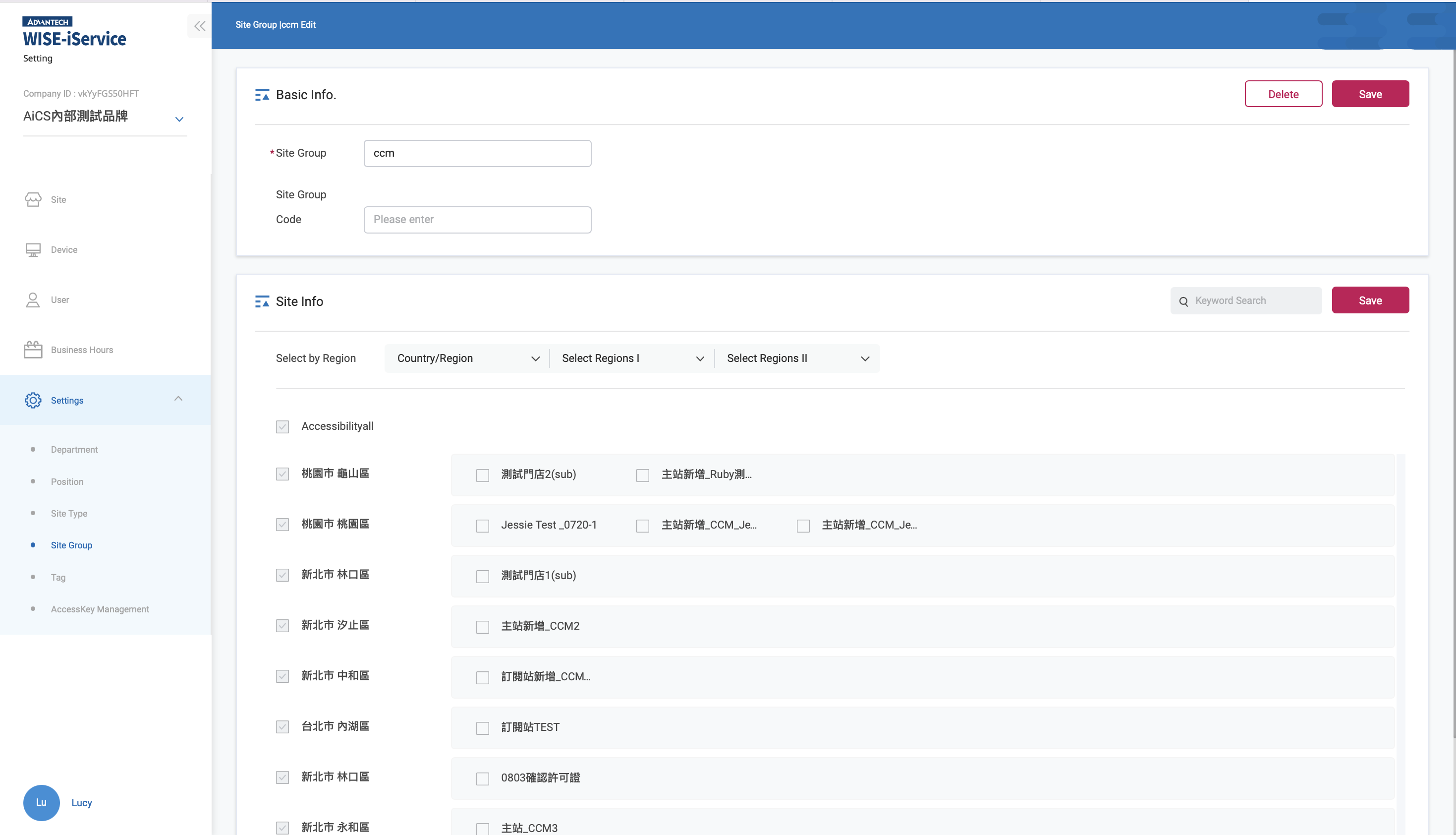 Site group edit_2.0.0.3_0818.png