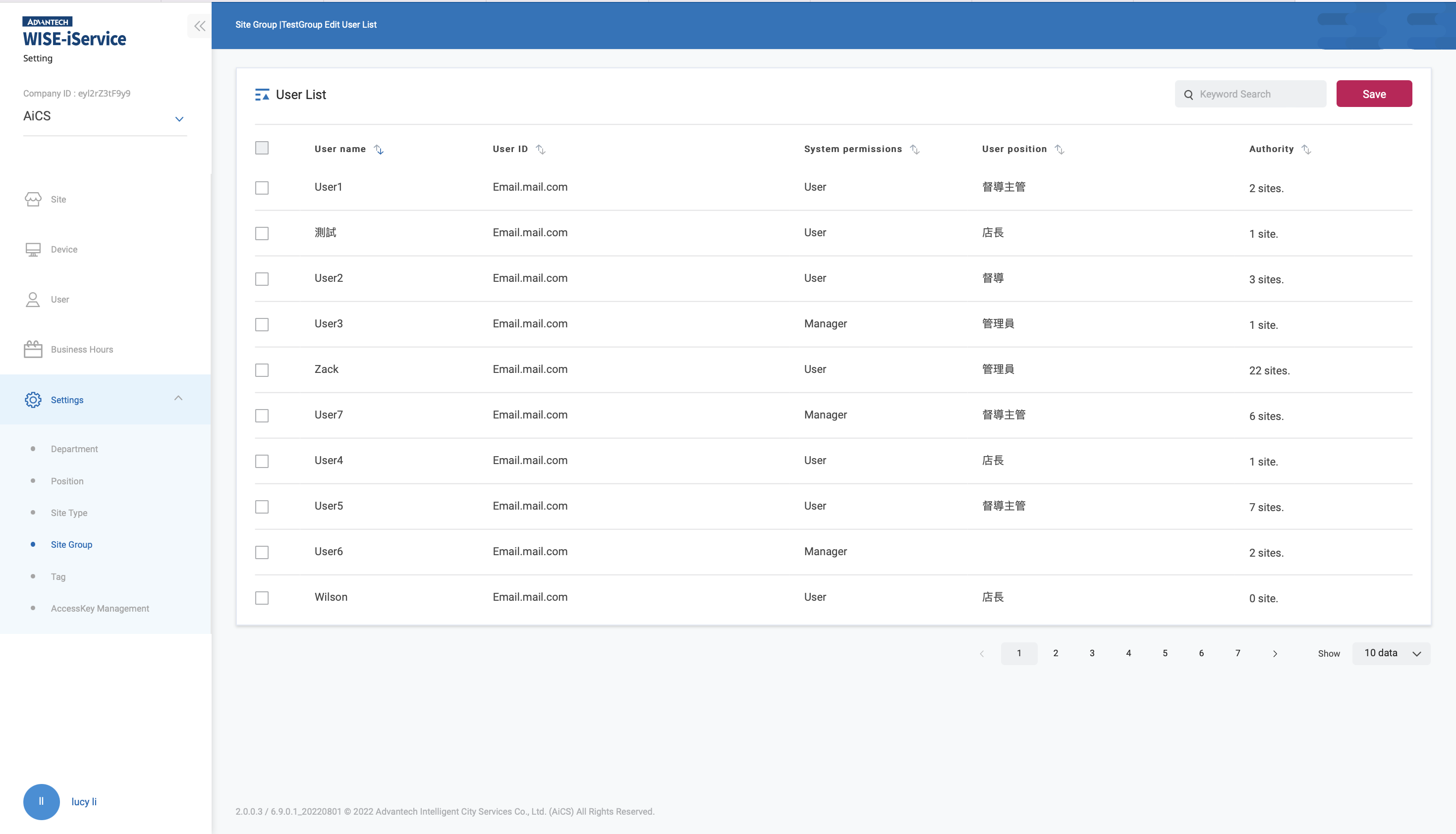 Site group user edit_2.0.0.3_0823.png
