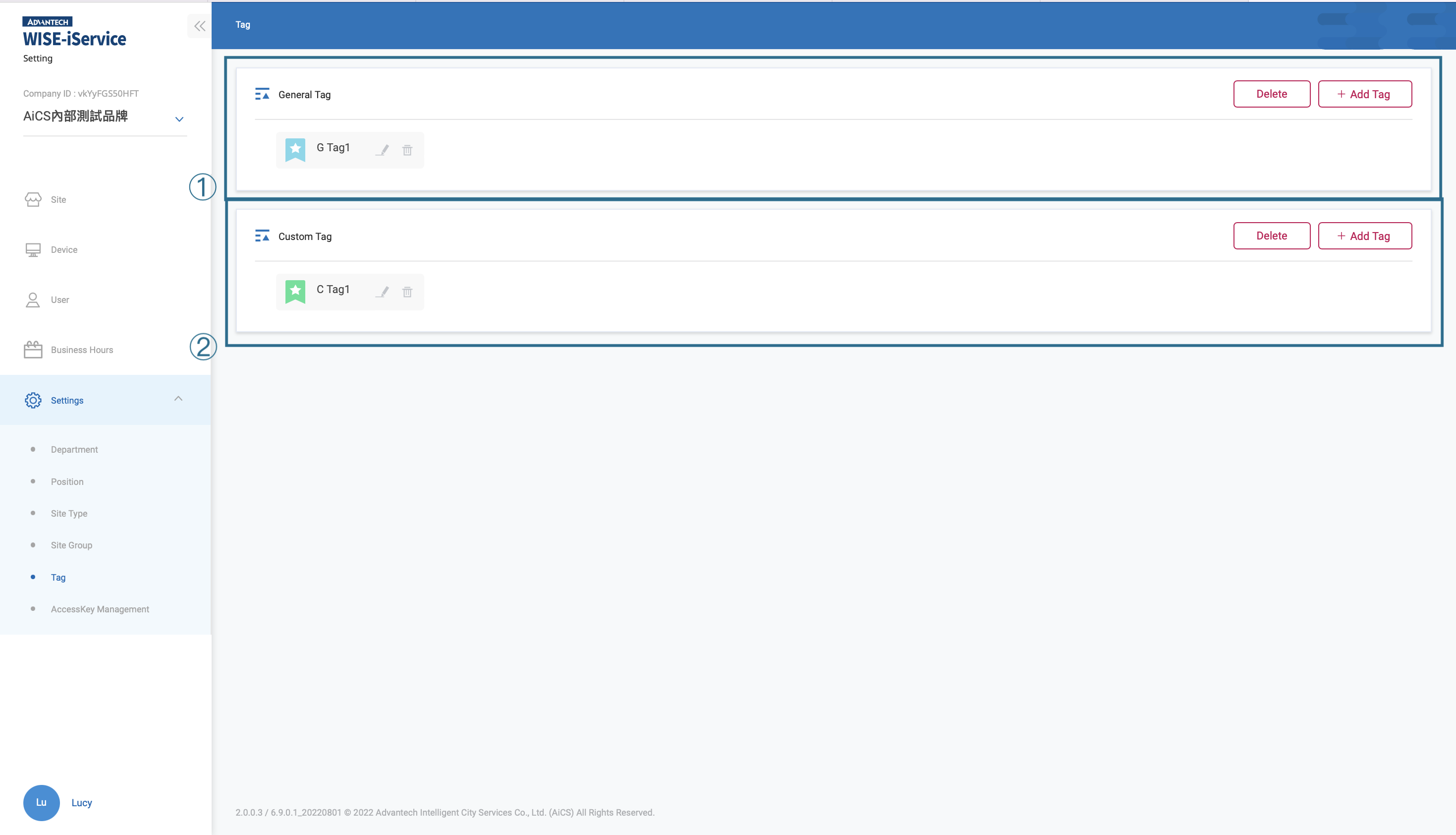 Tag management_2.0.0.3_0818.png