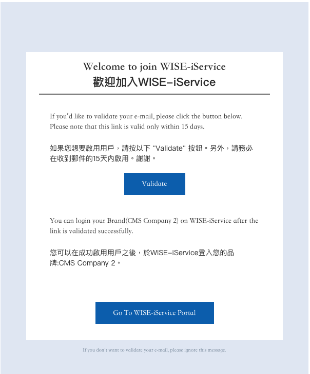 Company activate mail.png