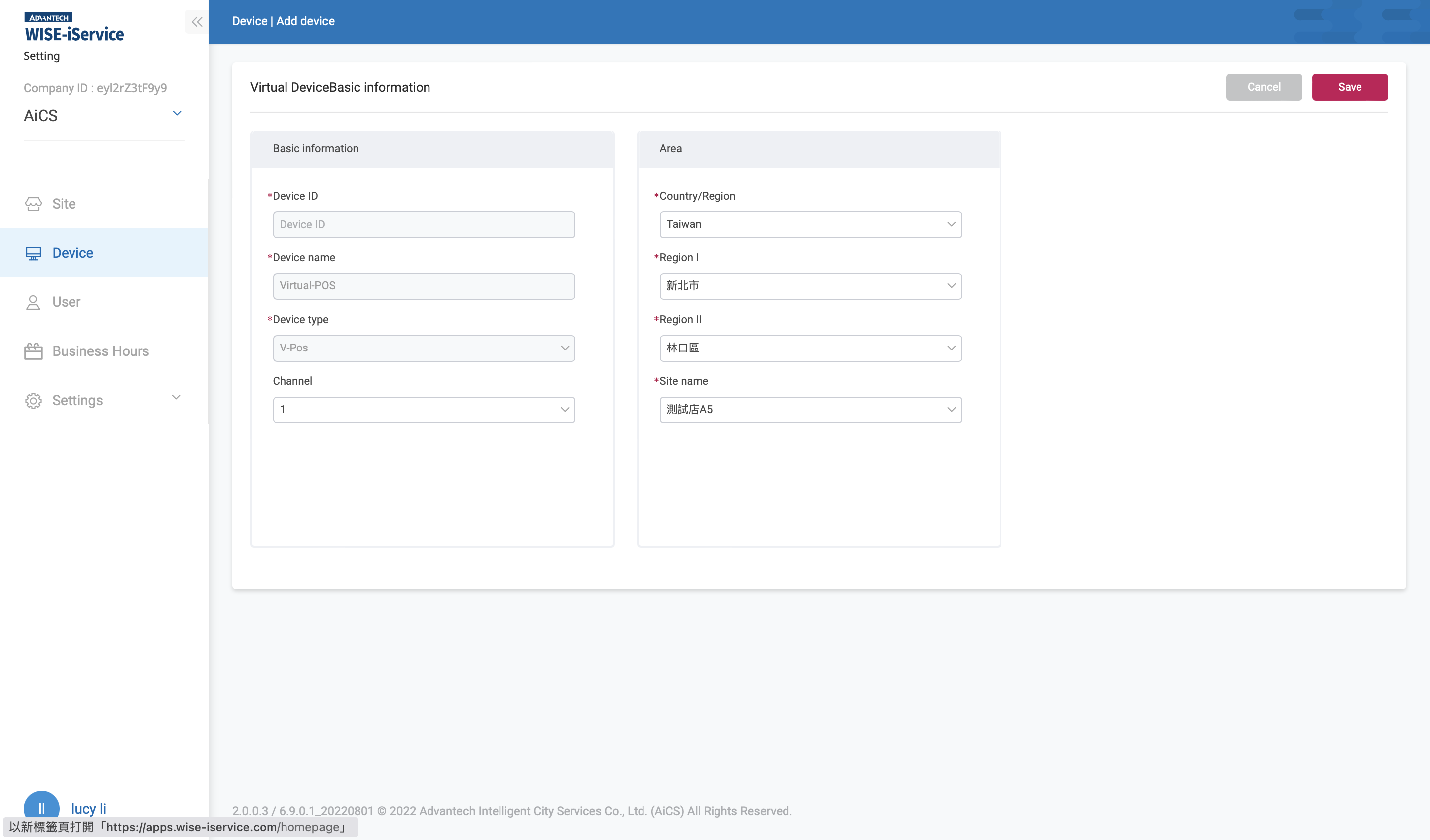 Add Virtual Device_2.0.0.3_0808.png